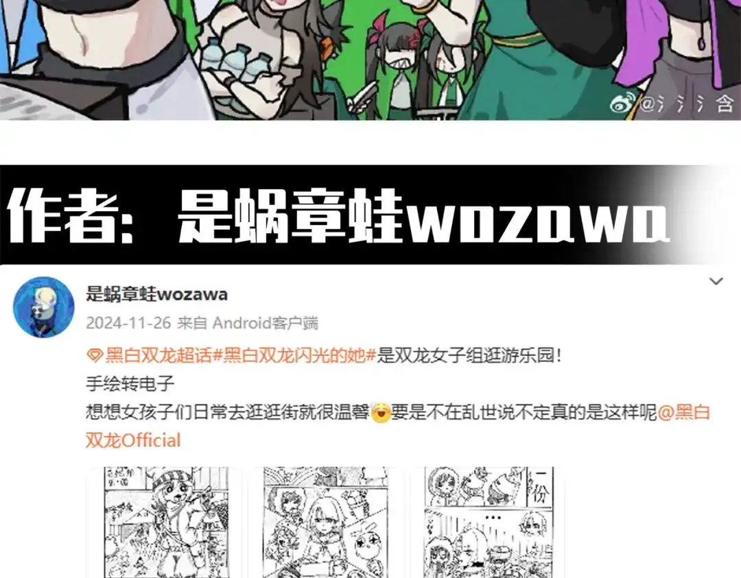 《黑白双龙》番外3：预祝新春快乐！ 第47页