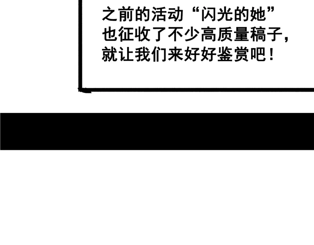 《黑白双龙》番外3：预祝新春快乐！ 第24页