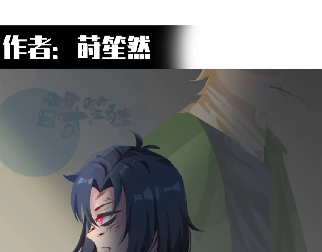 《黑白双龙》番外3：预祝新春快乐！ 第217页