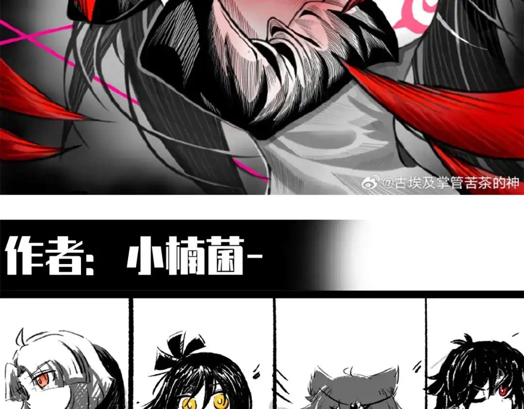《黑白双龙》番外3：预祝新春快乐！ 第198页