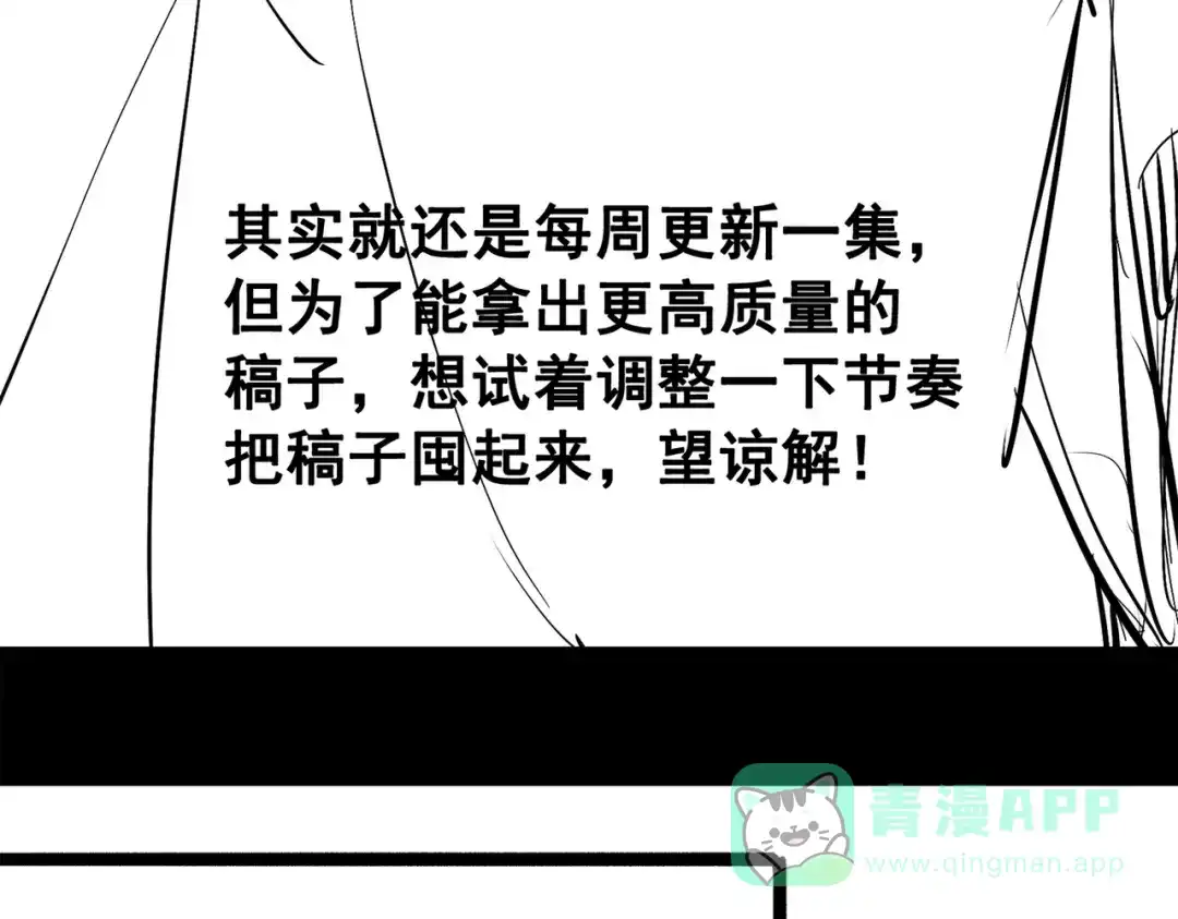 《黑白双龙》番外3：预祝新春快乐！ 第21页