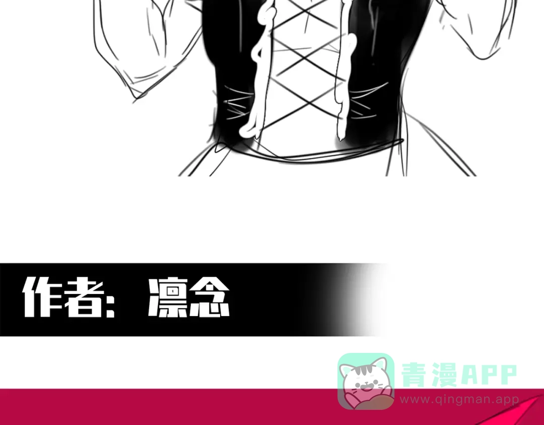《黑白双龙》番外3：预祝新春快乐！ 第261页