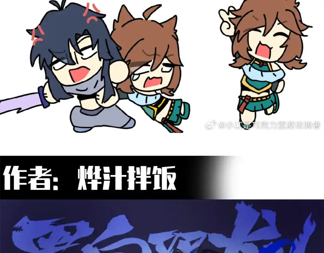 《黑白双龙》番外3：预祝新春快乐！ 第227页