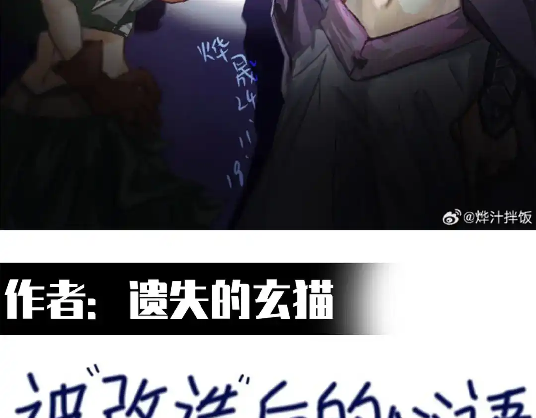 《黑白双龙》番外3：预祝新春快乐！ 第230页