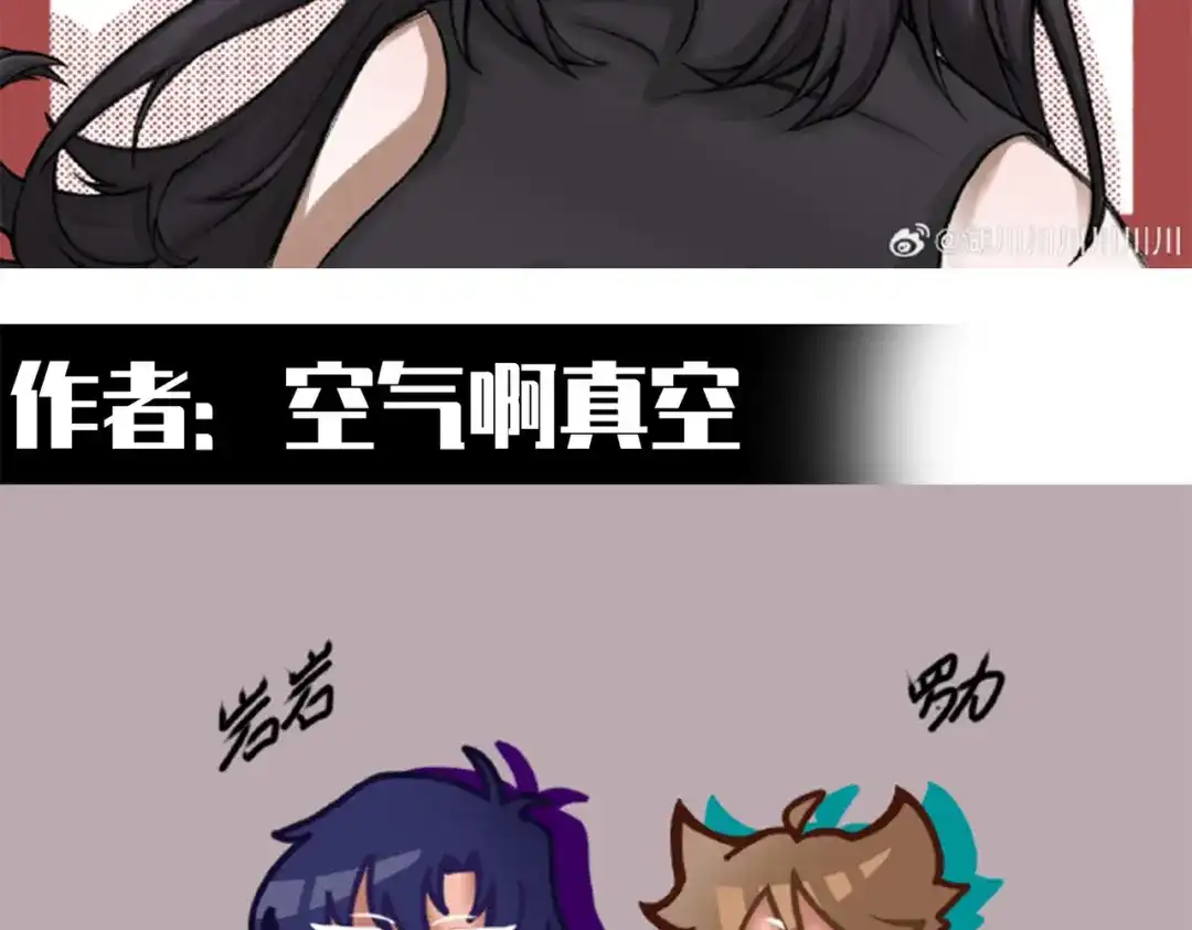 《黑白双龙》番外3：预祝新春快乐！ 第132页