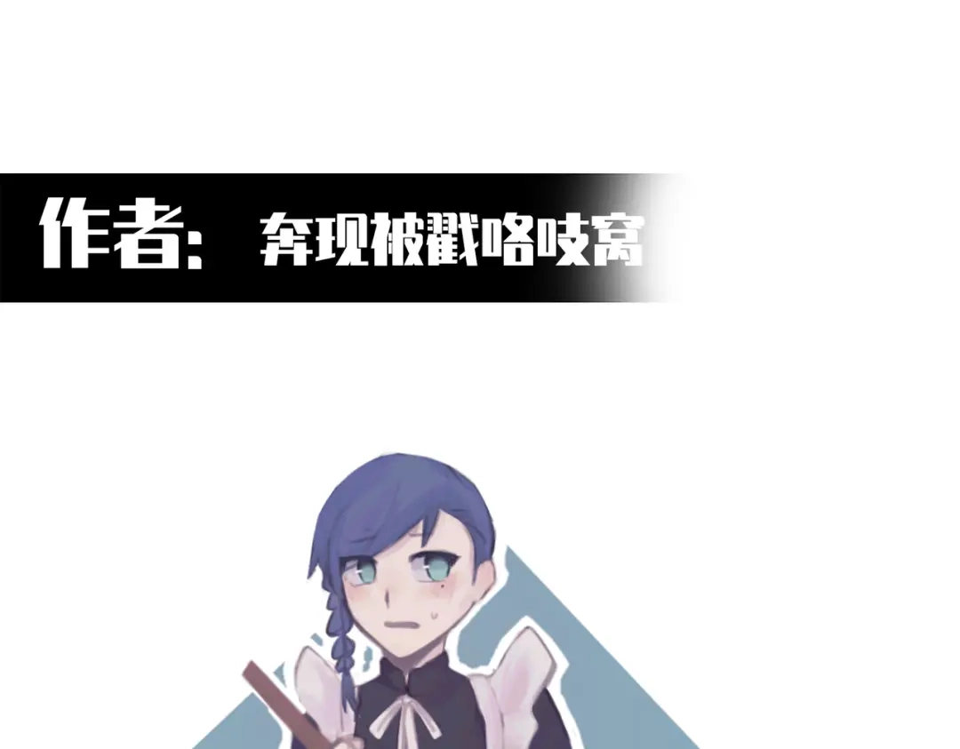 《黑白双龙》番外3：预祝新春快乐！ 第290页
