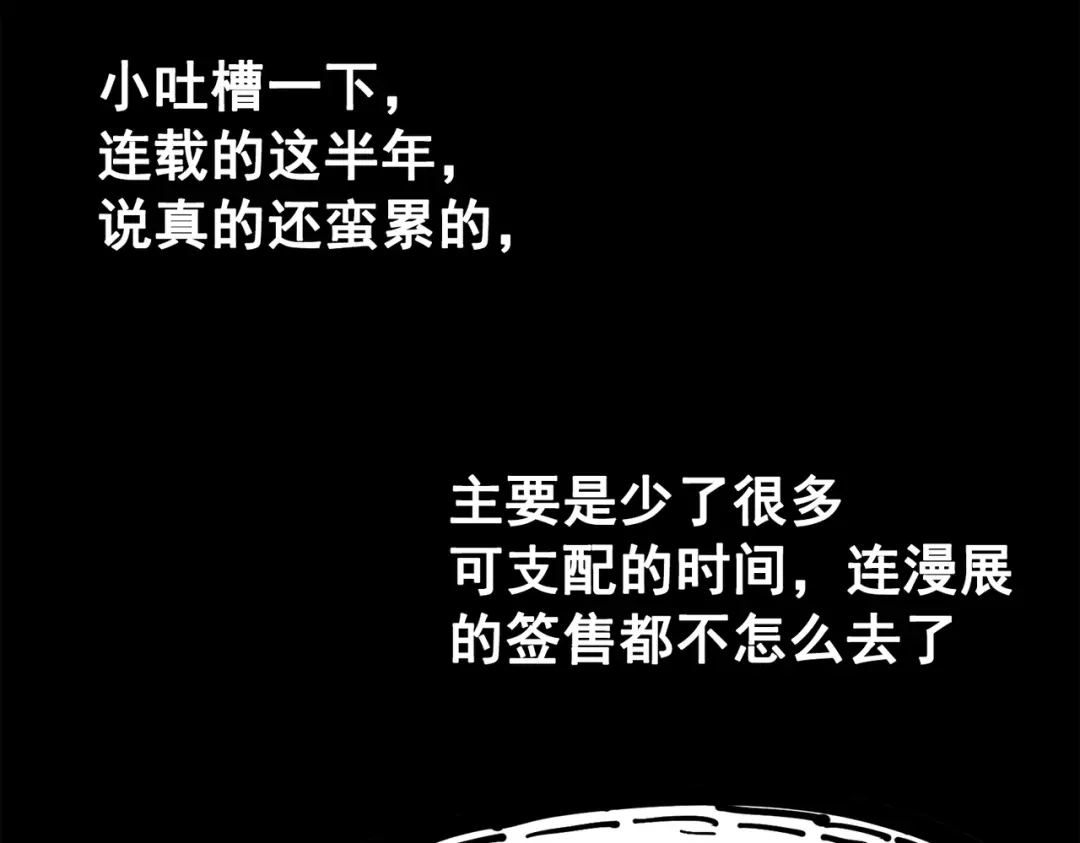 《黑白双龙》番外3：预祝新春快乐！ 第9页