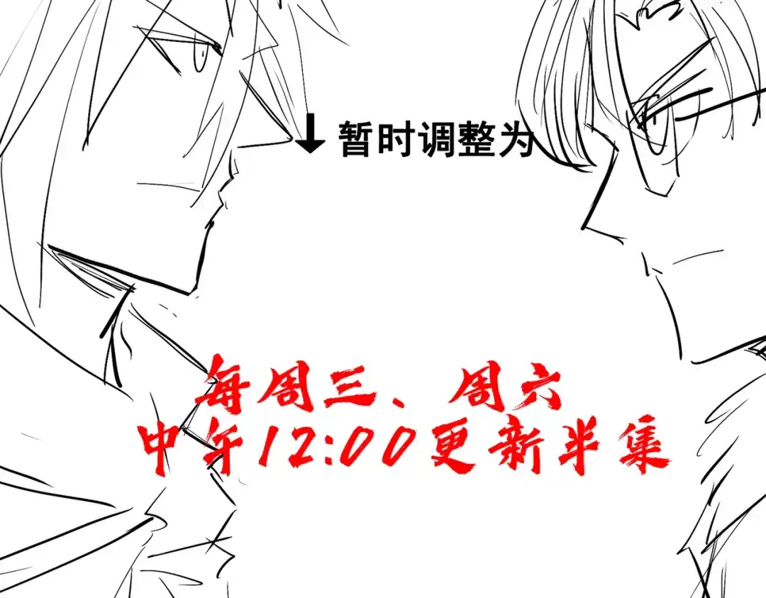 《黑白双龙》番外3：预祝新春快乐！ 第20页