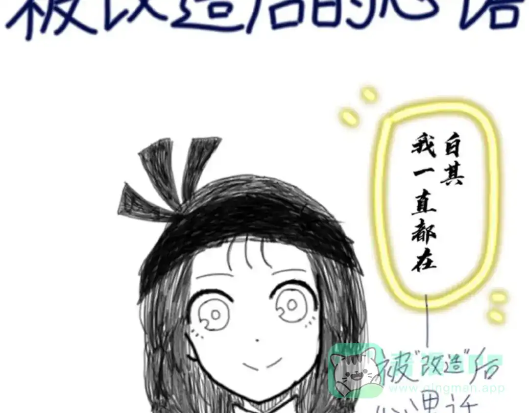 《黑白双龙》番外3：预祝新春快乐！ 第231页