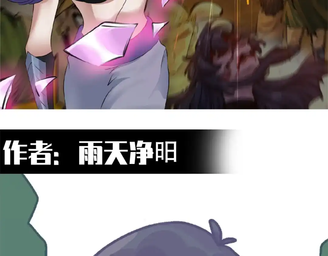 《黑白双龙》番外3：预祝新春快乐！ 第213页