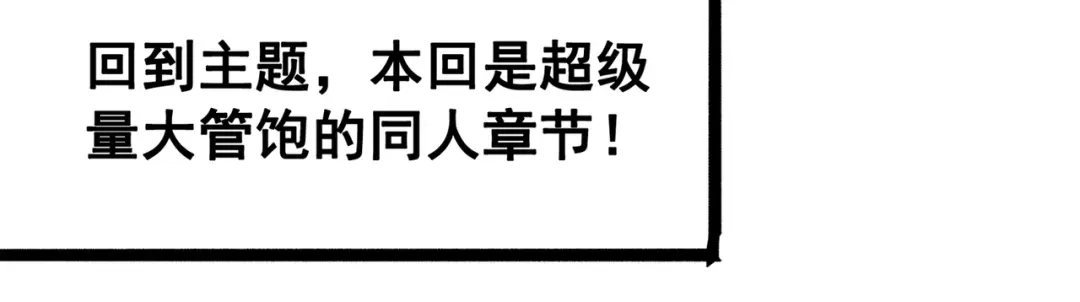 《黑白双龙》番外3：预祝新春快乐！ 第22页