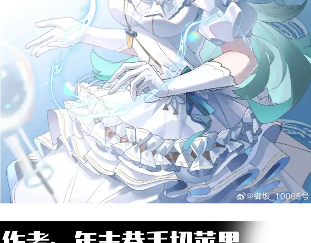 《黑白双龙》番外3：预祝新春快乐！ 第35页
