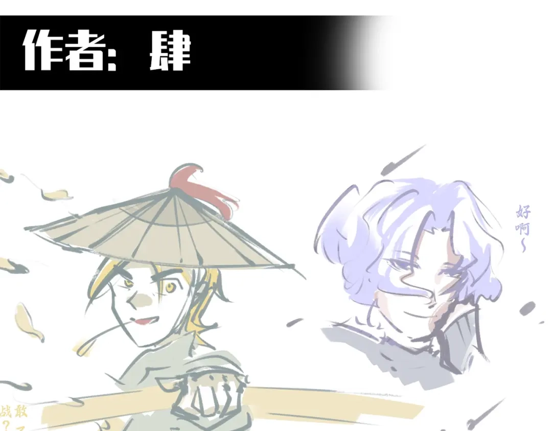 《黑白双龙》番外3：预祝新春快乐！ 第280页