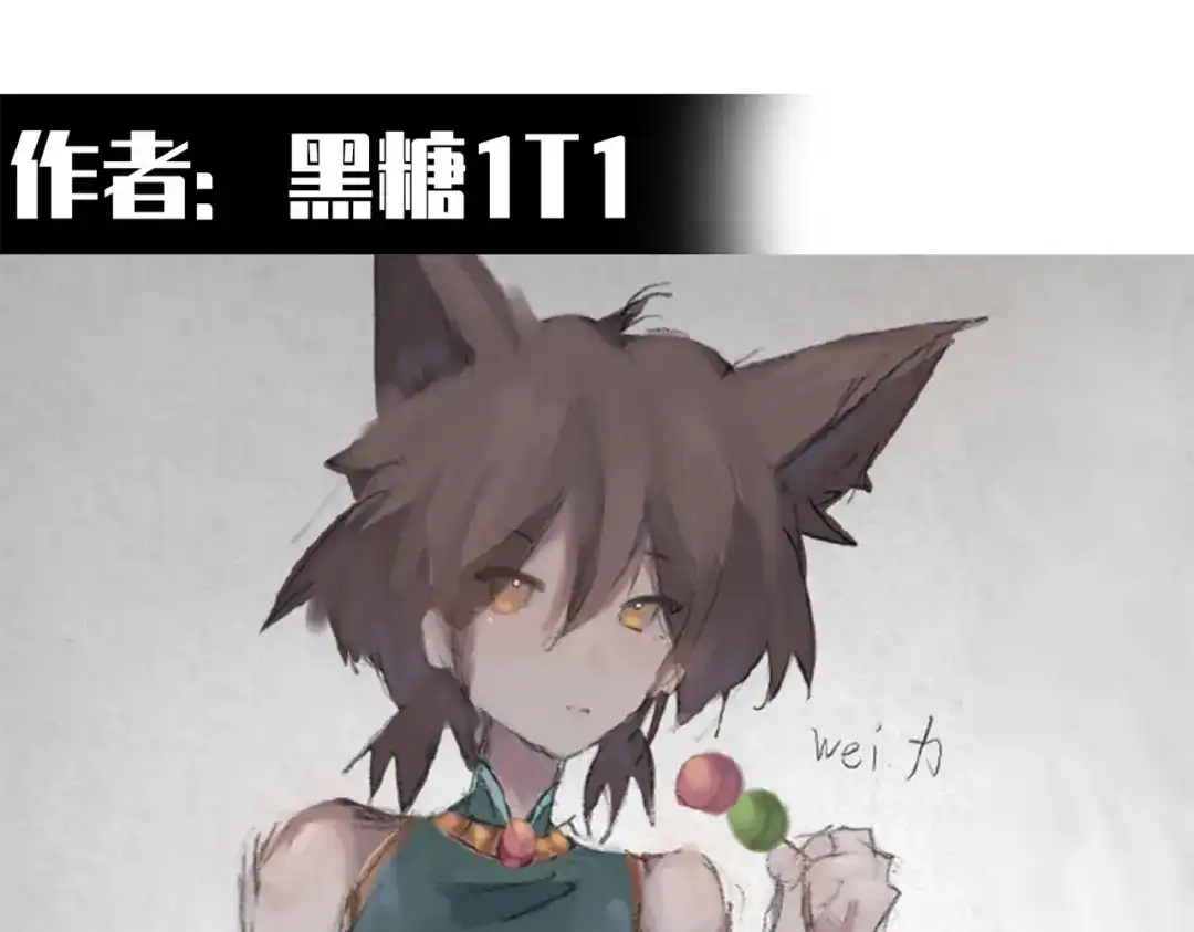 《黑白双龙》番外3：预祝新春快乐！ 第104页
