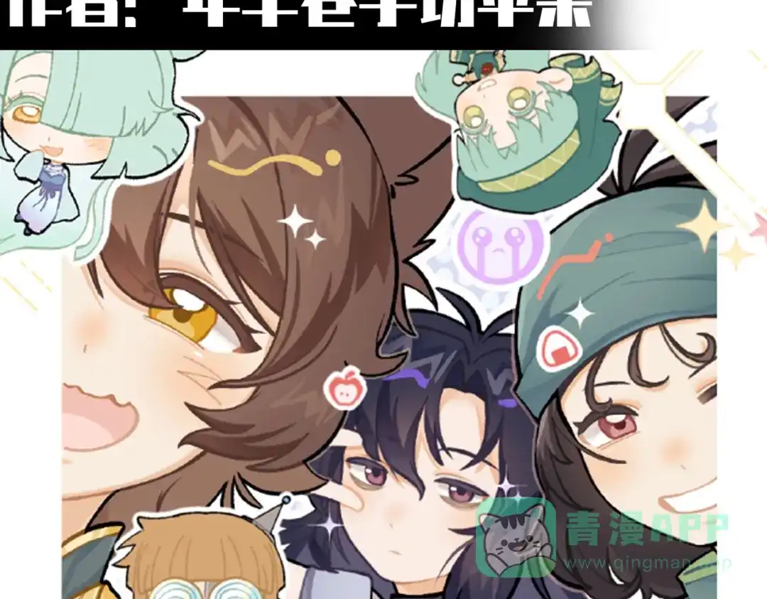 《黑白双龙》番外3：预祝新春快乐！ 第36页