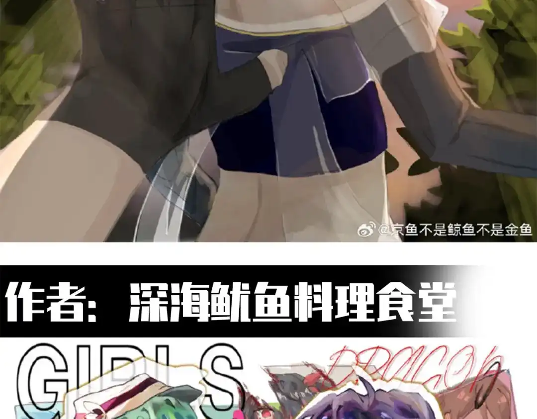 《黑白双龙》番外3：预祝新春快乐！ 第115页