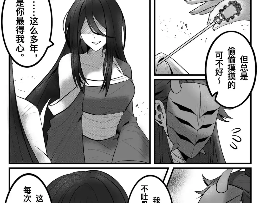 《黑白双龙》番外3：预祝新春快乐！ 第314页