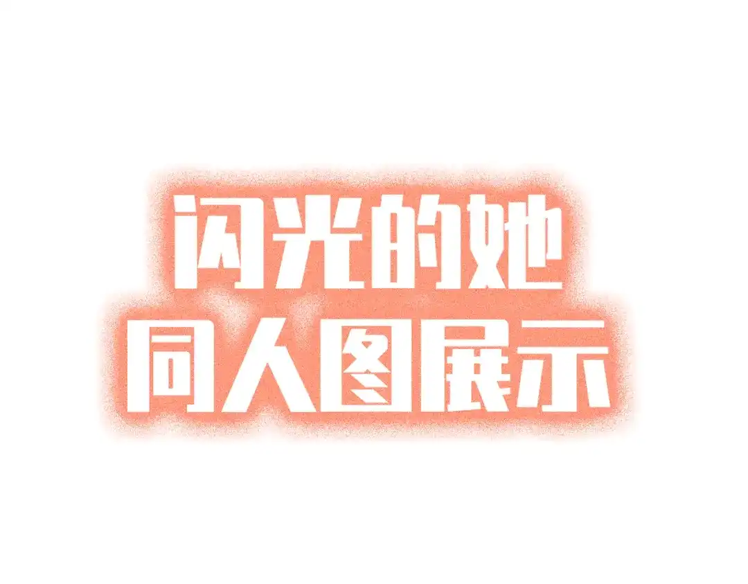《黑白双龙》番外3：预祝新春快乐！ 第25页