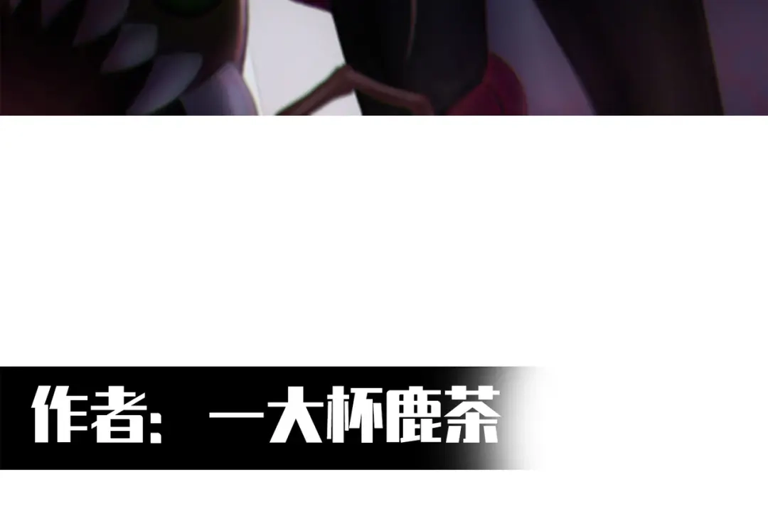 《黑白双龙》番外3：预祝新春快乐！ 第244页