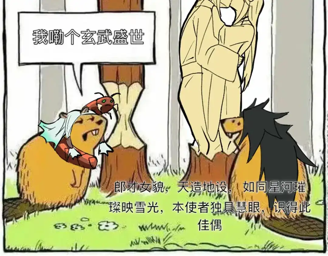 《黑白双龙》番外3：预祝新春快乐！ 第299页