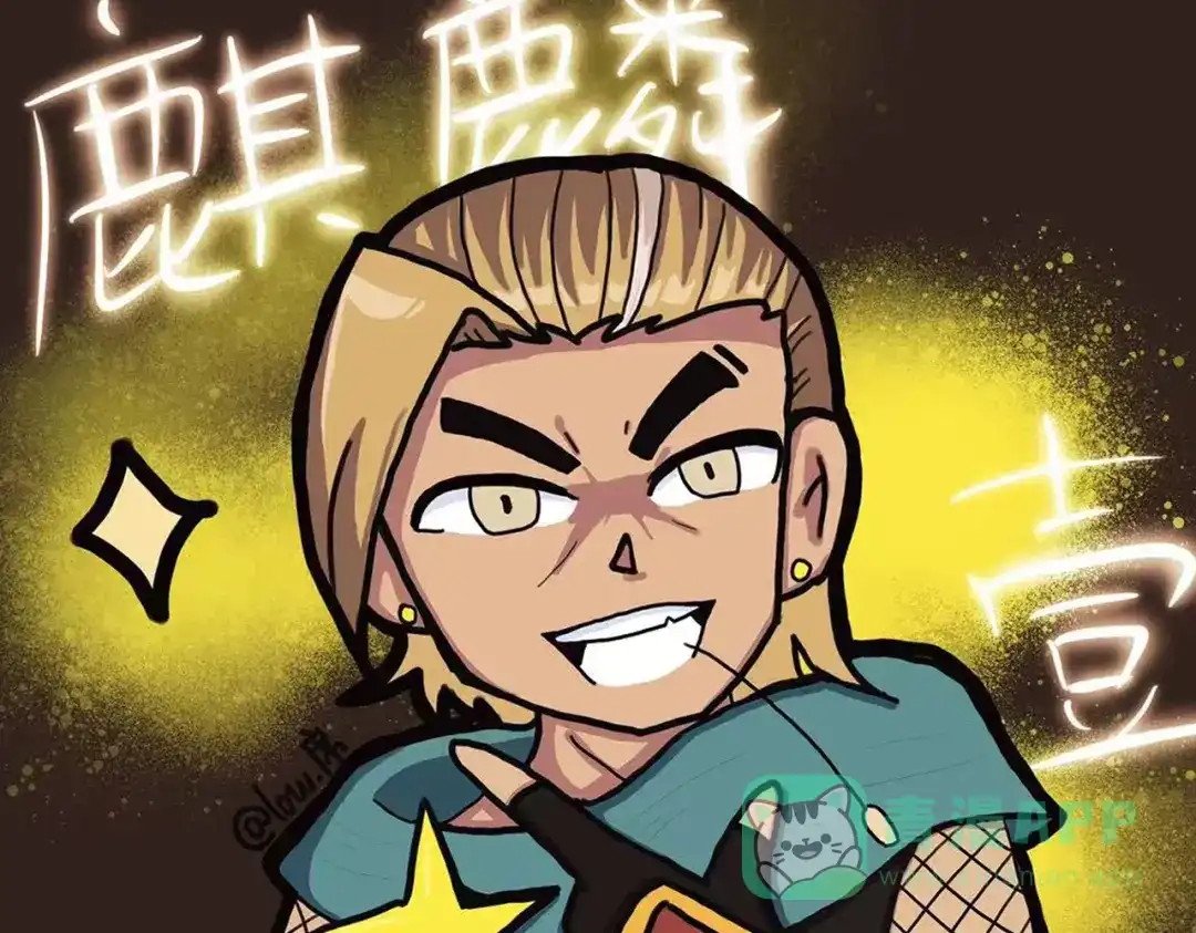 《黑白双龙》番外3：预祝新春快乐！ 第336页