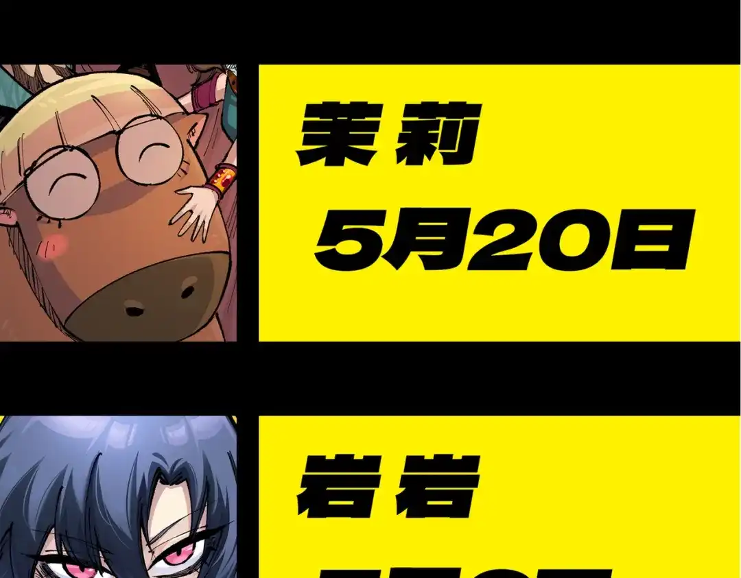《黑白双龙》番外3：预祝新春快乐！ 第354页