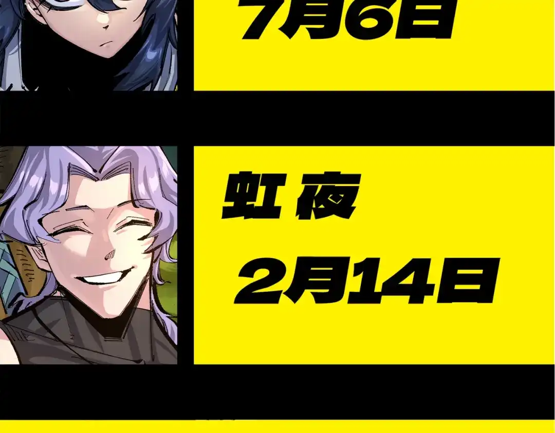 《黑白双龙》番外3：预祝新春快乐！ 第355页