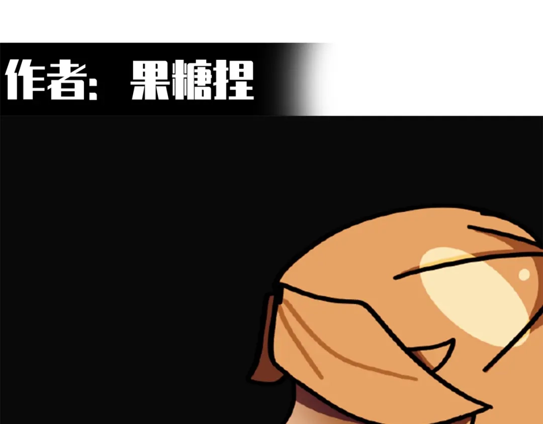 《黑白双龙》番外3：预祝新春快乐！ 第200页