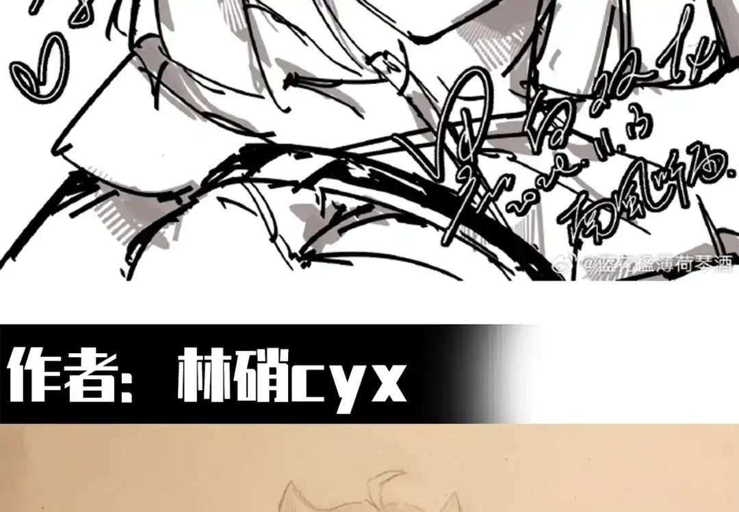 《黑白双龙》番外3：预祝新春快乐！ 第205页