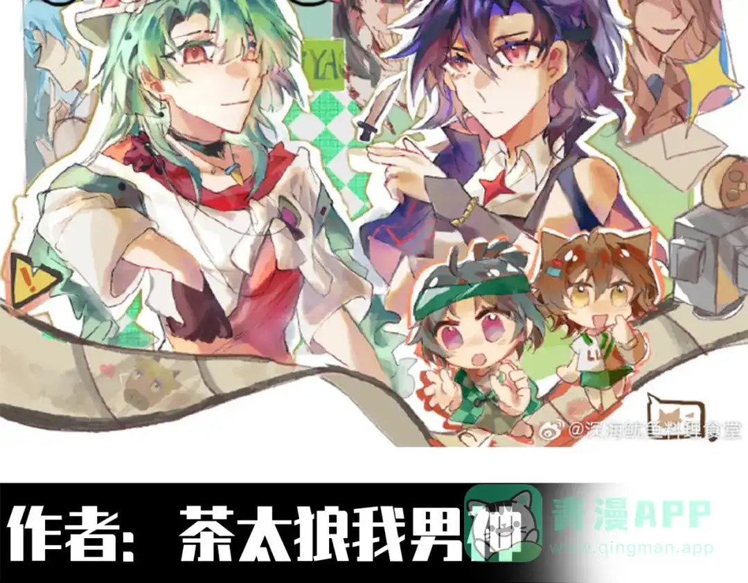 《黑白双龙》番外3：预祝新春快乐！ 第116页