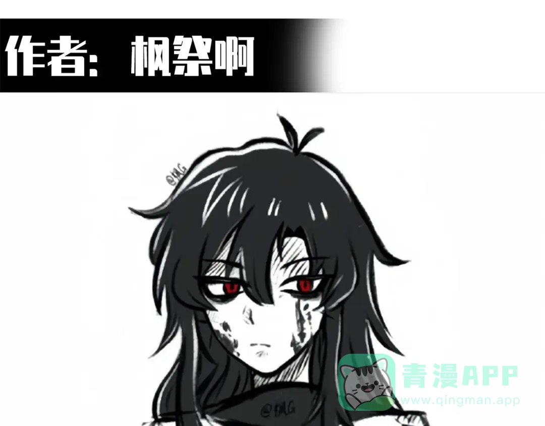 《黑白双龙》番外3：预祝新春快乐！ 第76页