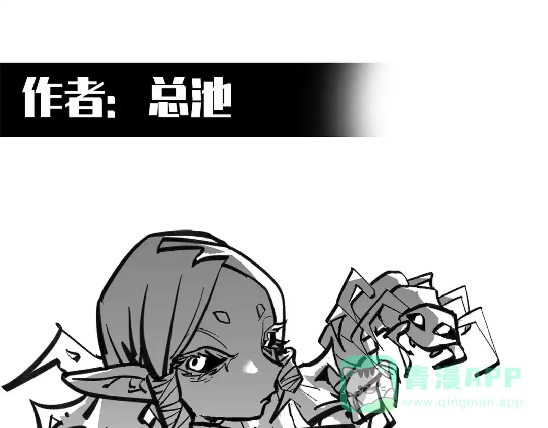 《黑白双龙》番外3：预祝新春快乐！ 第266页
