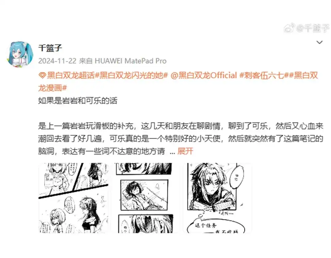 《黑白双龙》番外3：预祝新春快乐！ 第52页