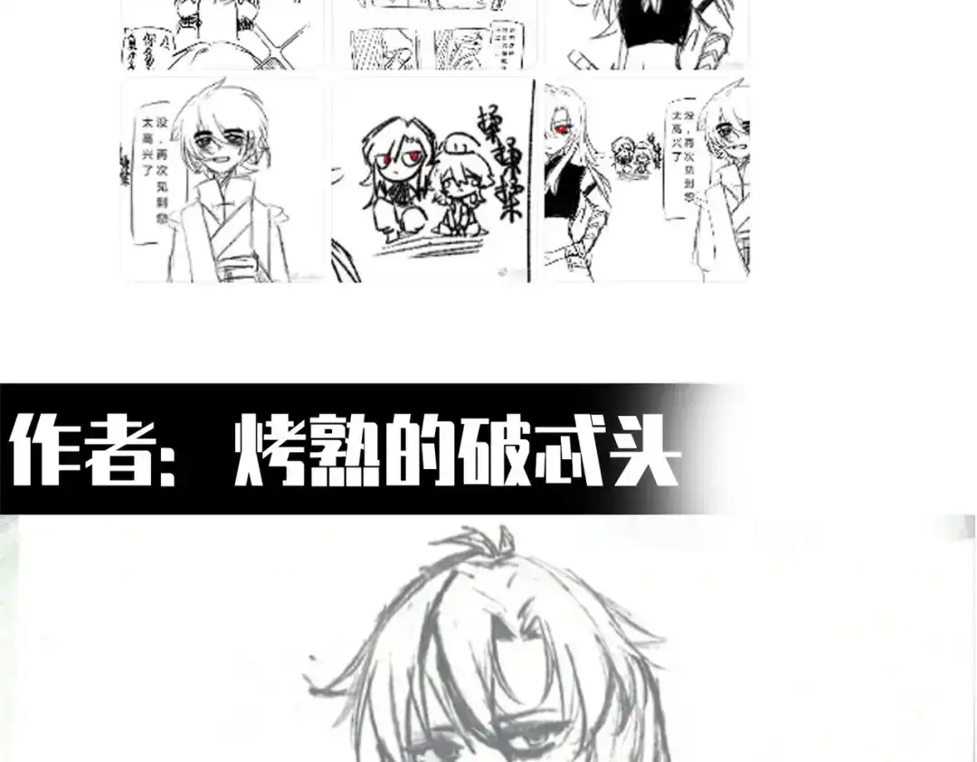 《黑白双龙》番外3：预祝新春快乐！ 第170页