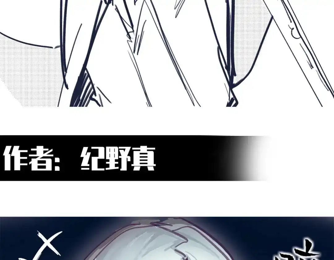《黑白双龙》番外3：预祝新春快乐！ 第347页