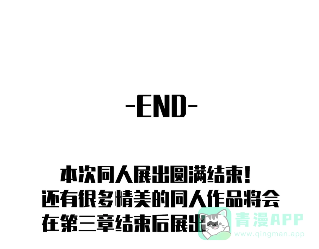 《黑白双龙》番外3：预祝新春快乐！ 第351页