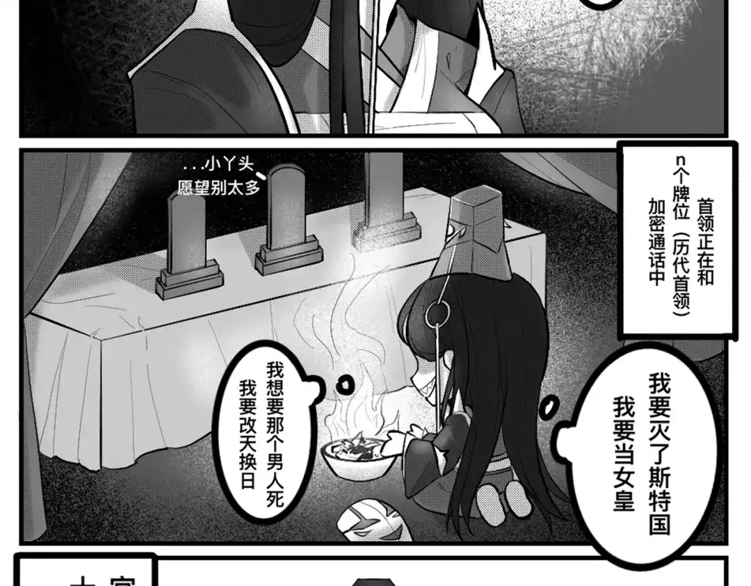 《黑白双龙》番外3：预祝新春快乐！ 第318页