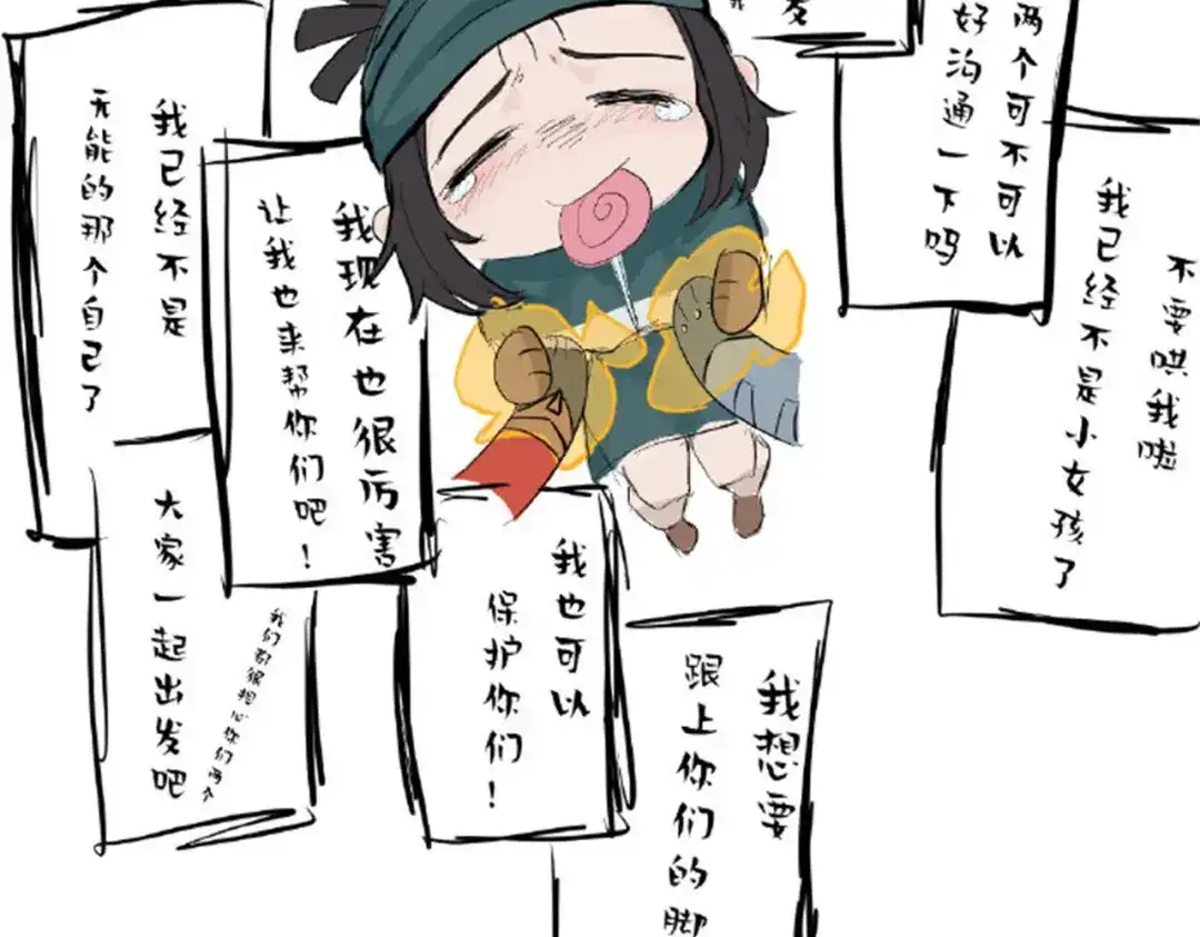 《黑白双龙》番外3：预祝新春快乐！ 第160页