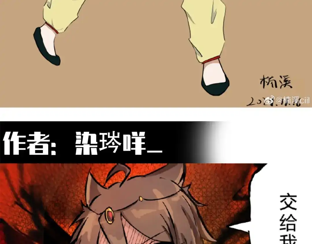 《黑白双龙》番外3：预祝新春快乐！ 第209页
