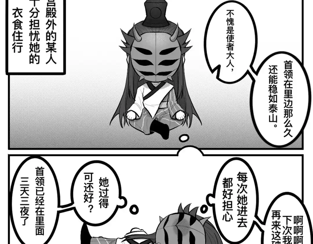 《黑白双龙》番外3：预祝新春快乐！ 第319页