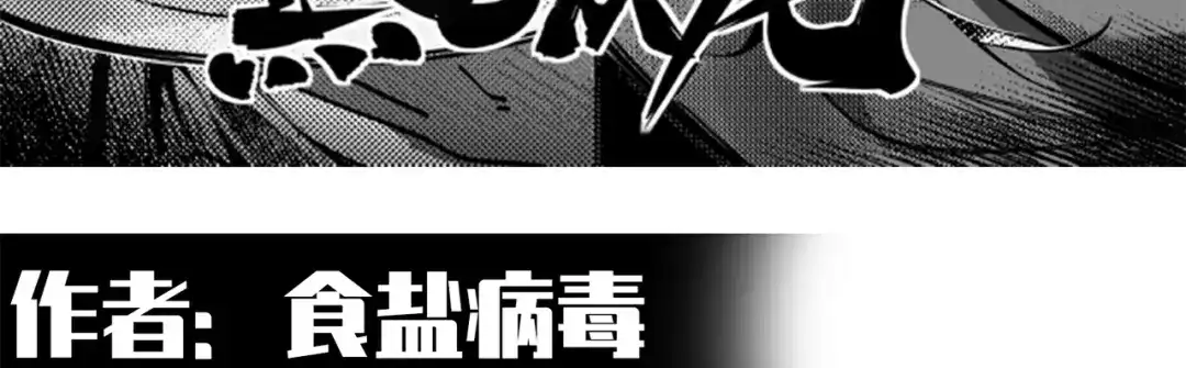 《黑白双龙》番外3：预祝新春快乐！ 第60页
