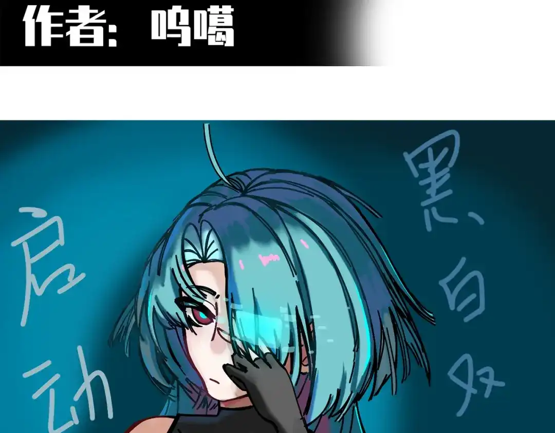 《黑白双龙》番外3：预祝新春快乐！ 第250页