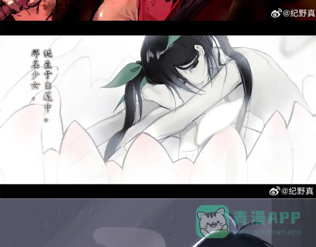《黑白双龙》番外3：预祝新春快乐！ 第176页
