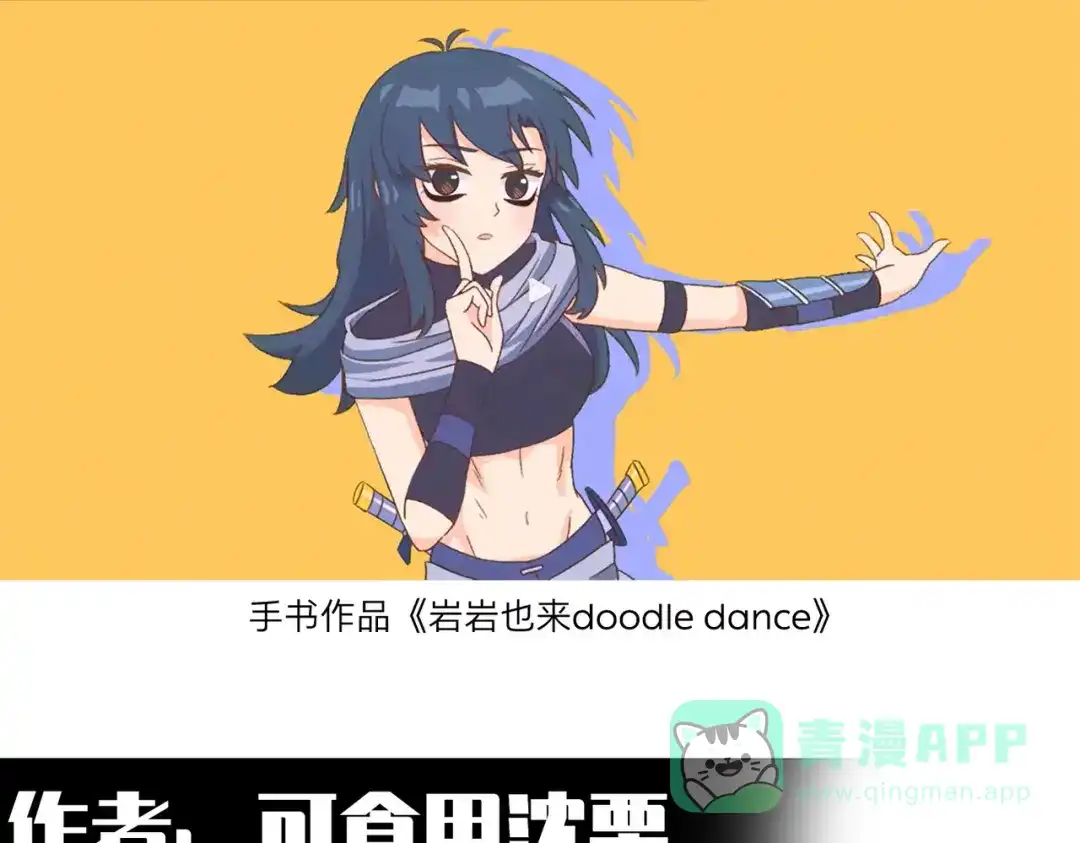 《黑白双龙》番外3：预祝新春快乐！ 第41页