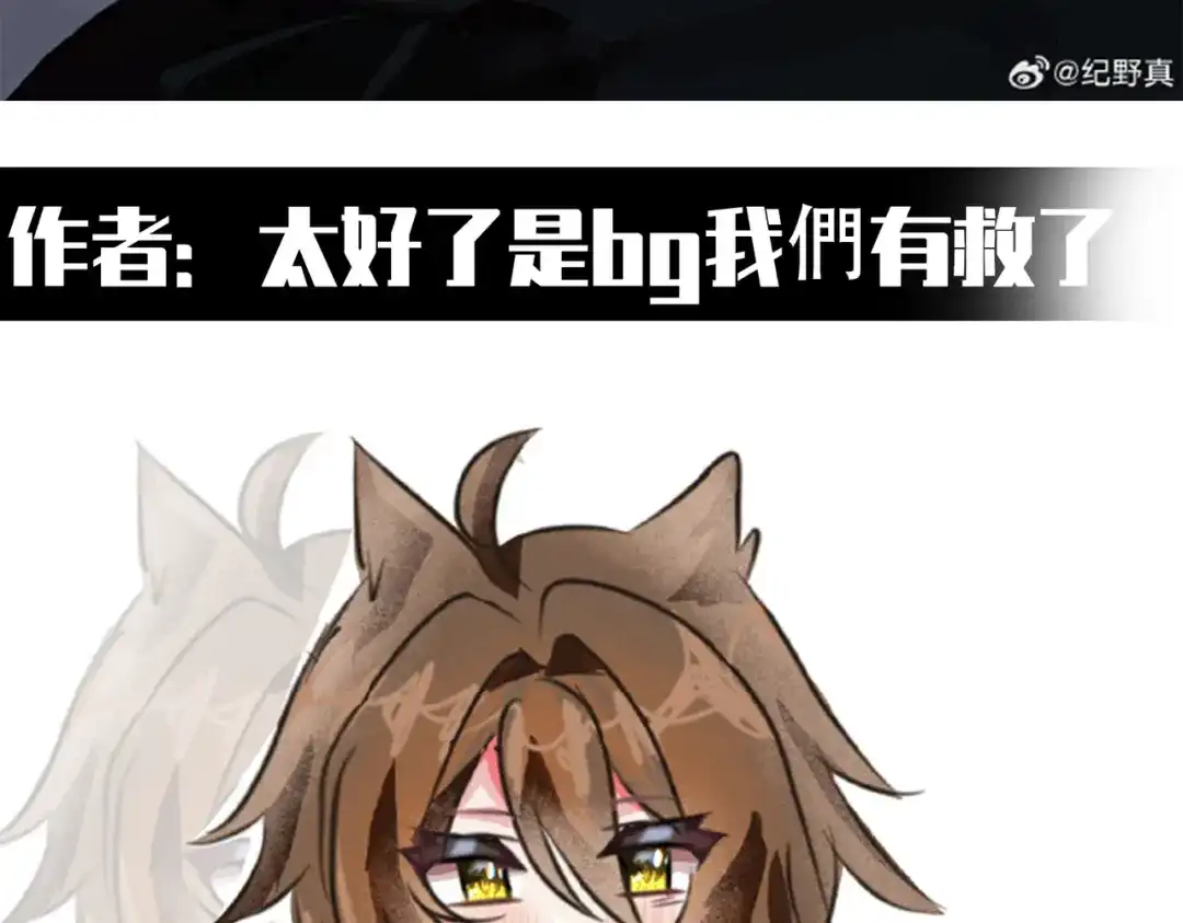 《黑白双龙》番外3：预祝新春快乐！ 第179页