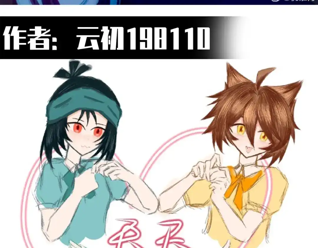 《黑白双龙》番外3：预祝新春快乐！ 第83页