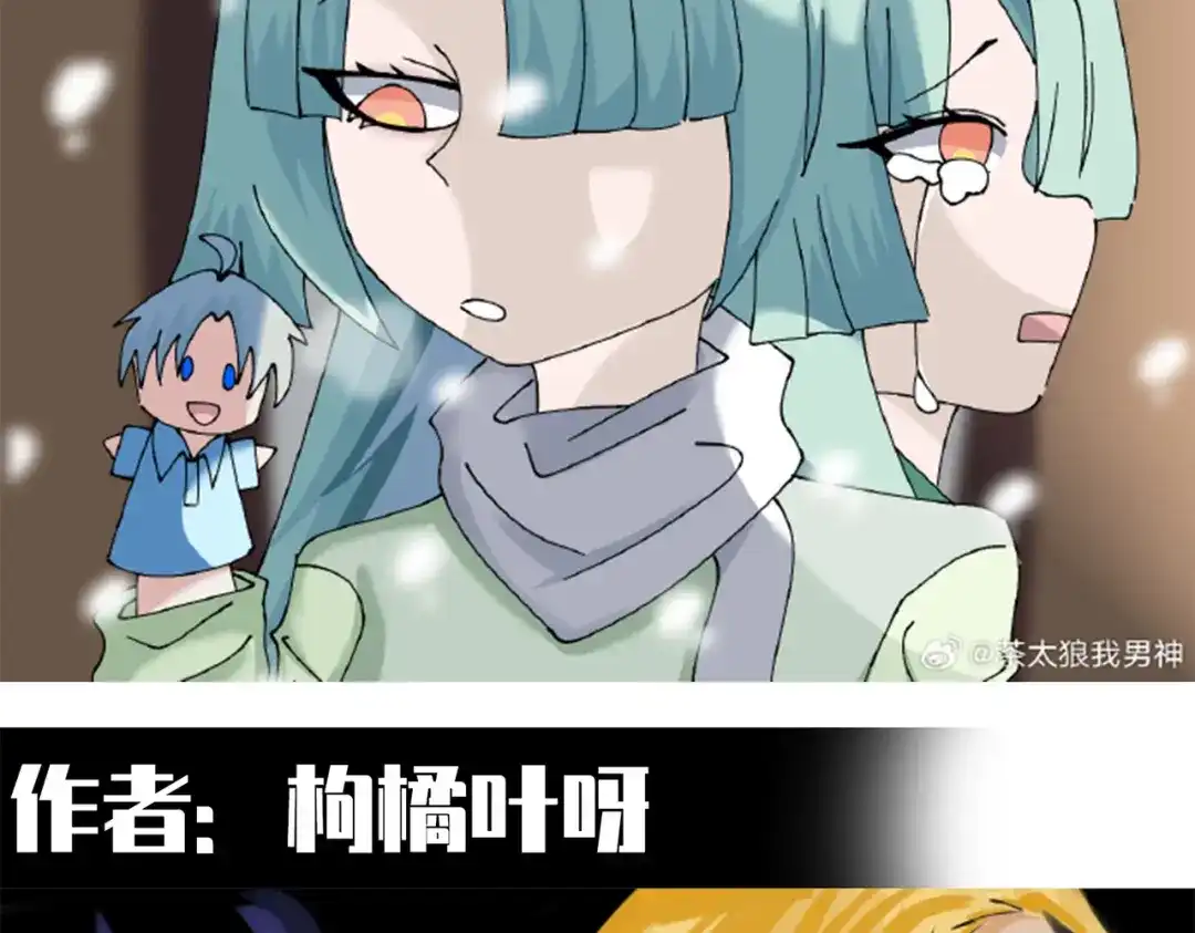 《黑白双龙》番外3：预祝新春快乐！ 第118页