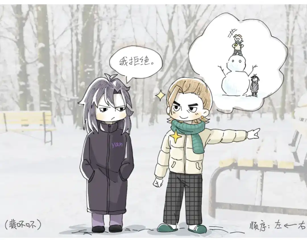 《黑白双龙》番外3：预祝新春快乐！ 第342页