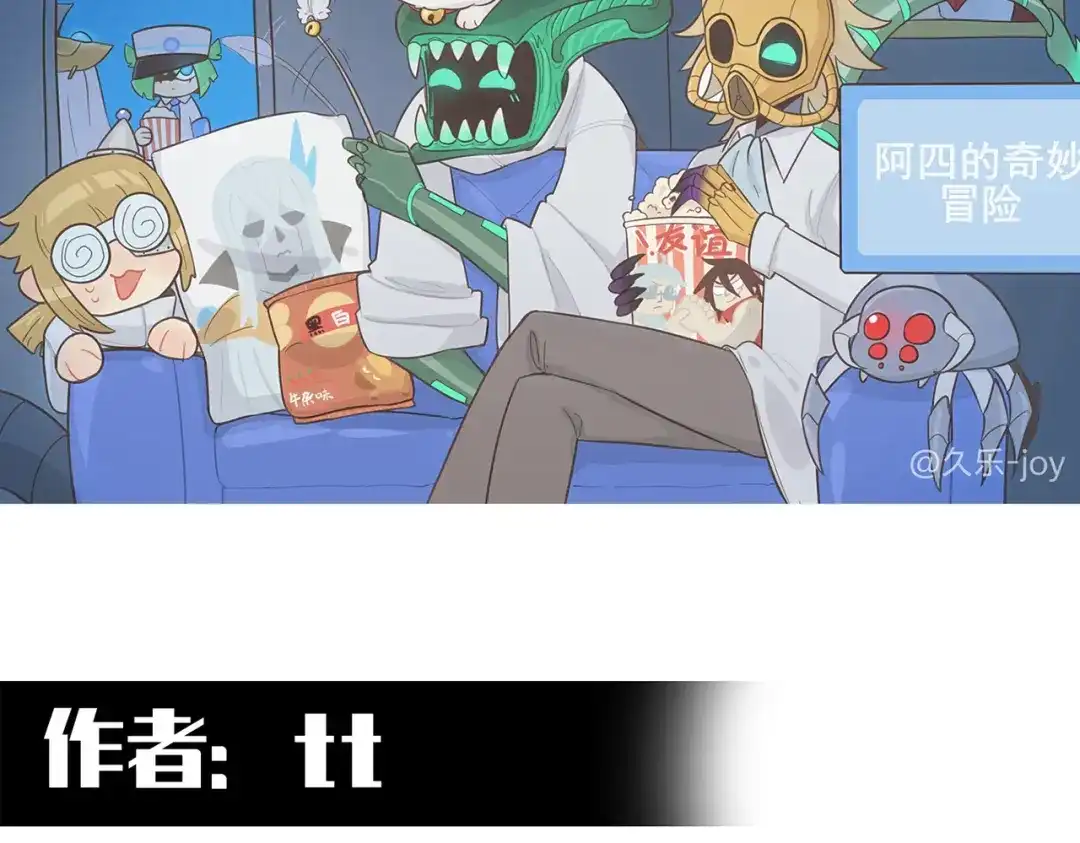《黑白双龙》番外3：预祝新春快乐！ 第253页