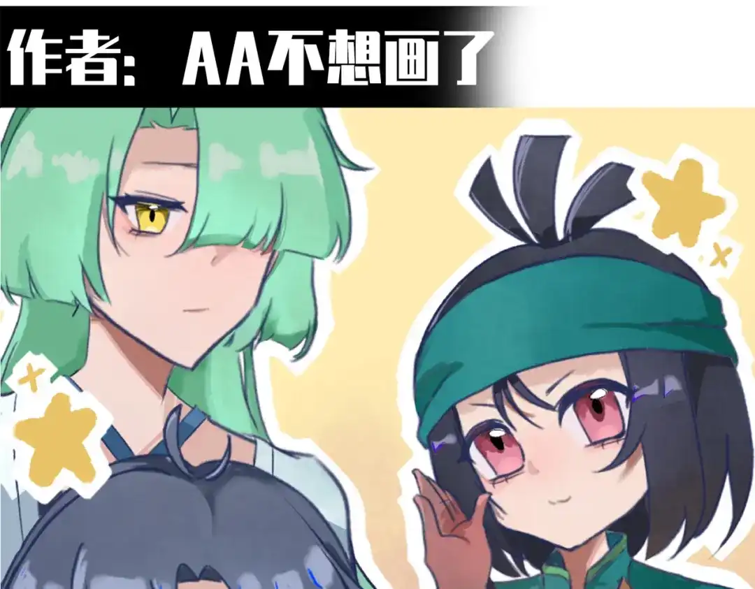 《黑白双龙》番外3：预祝新春快乐！ 第95页